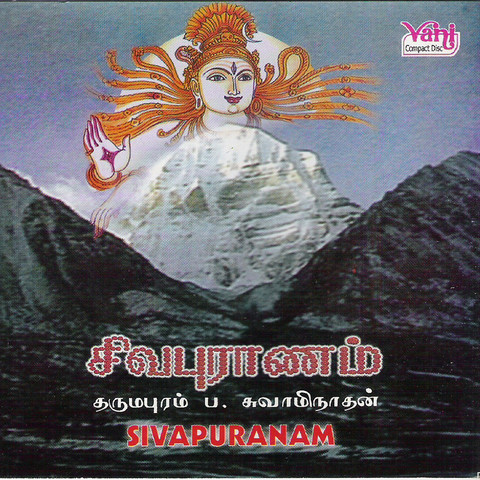 sivapuranam song